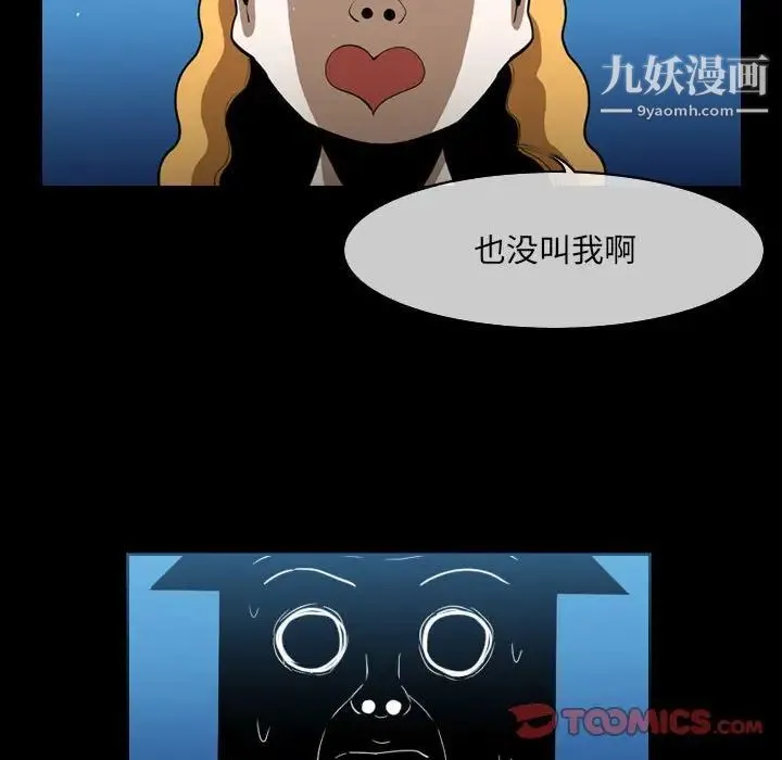 恶劣时代 第51话 第40页
