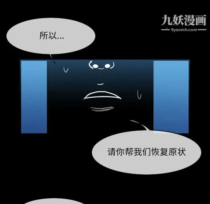恶劣时代 第51话 第49页