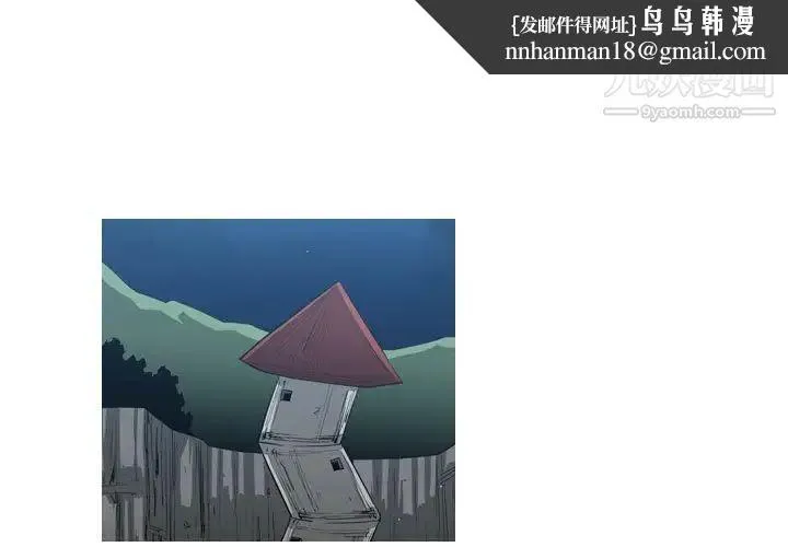 恶劣时代 第51话 第1页