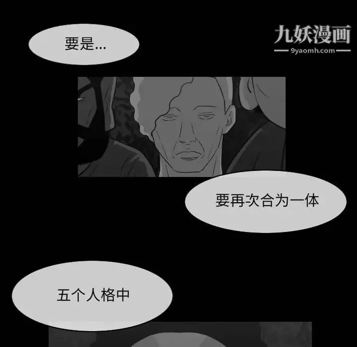 恶劣时代 第51话 第55页