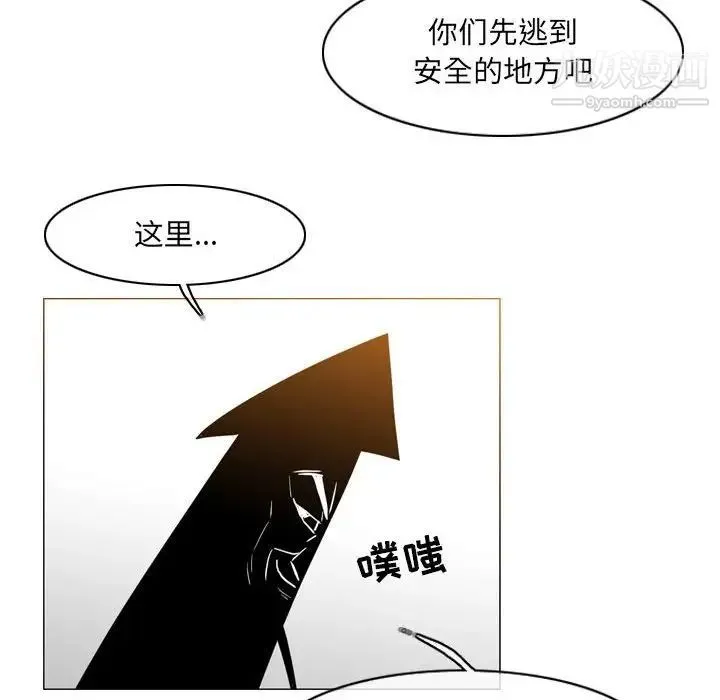 恶劣时代 第51话 第75页