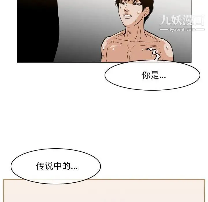 恶劣时代 第51话 第79页