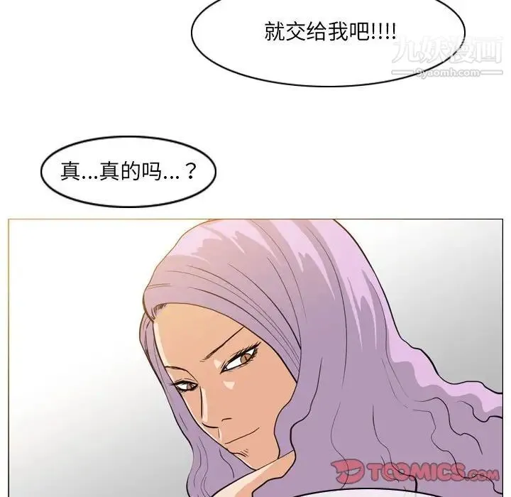 恶劣时代 第51话 第76页