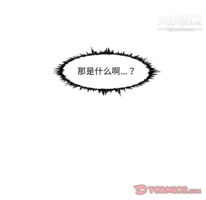 恶劣时代 第51话 第20页