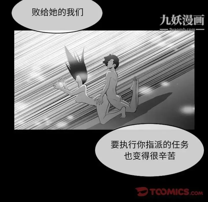 恶劣时代 第51话 第48页