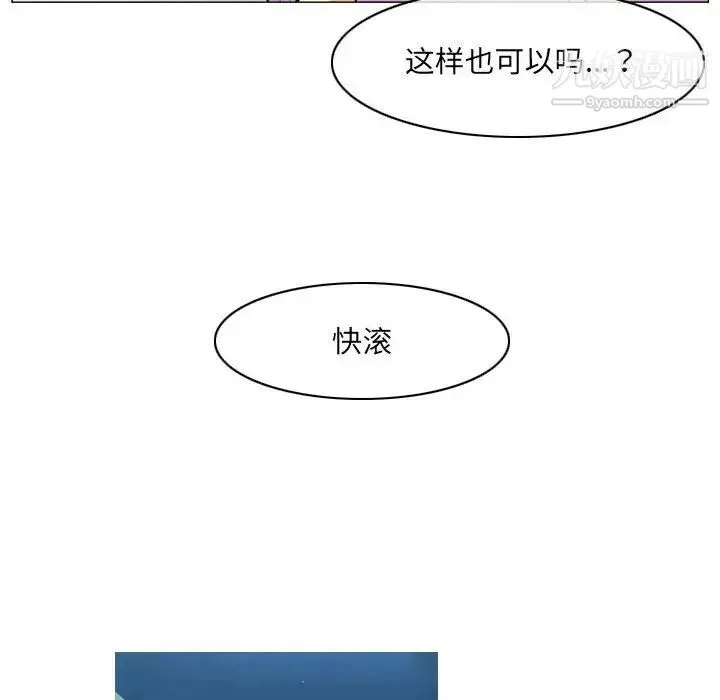 恶劣时代 第51话 第77页