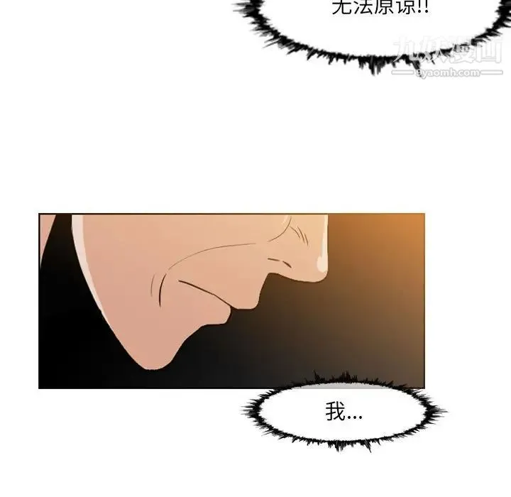 恶劣时代 第51话 第7页