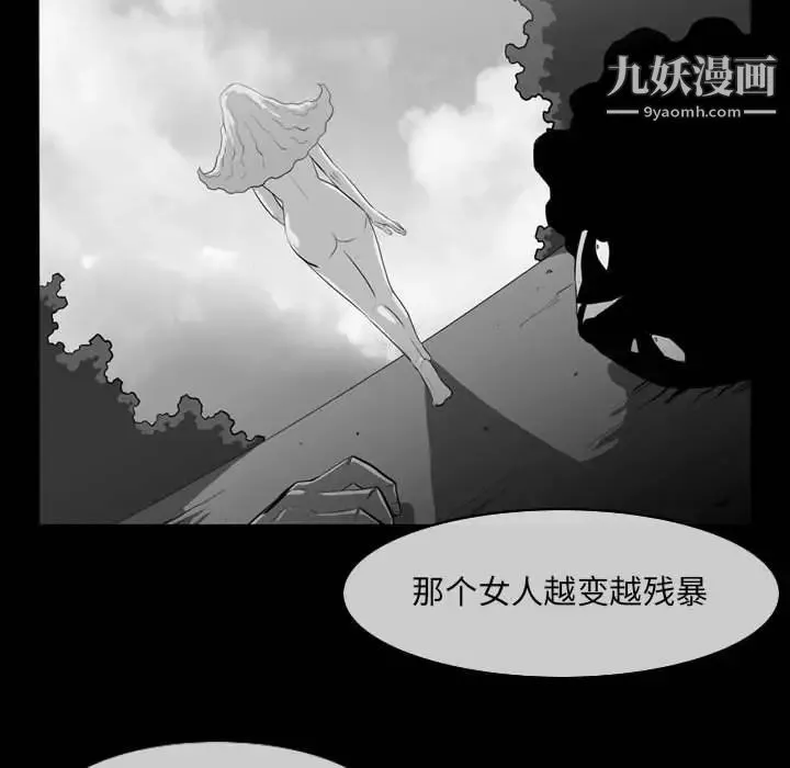 恶劣时代 第51话 第47页