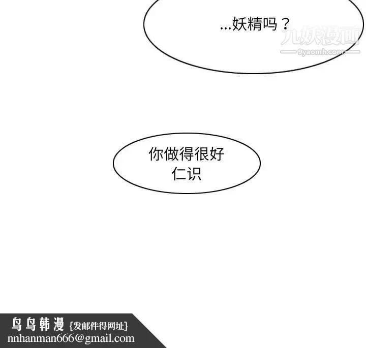 恶劣时代 第51话 第81页