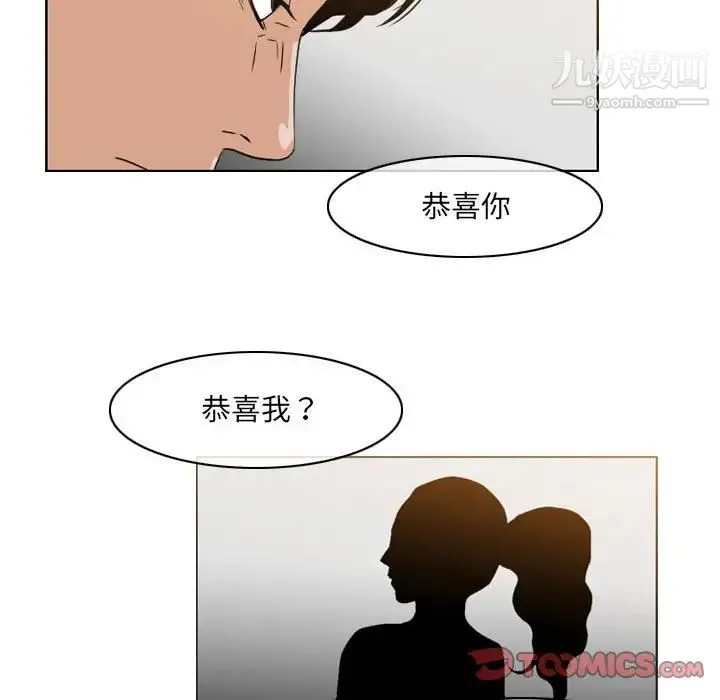 恶劣时代 第51话 第14页