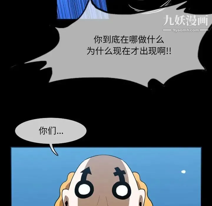 恶劣时代 第51话 第39页
