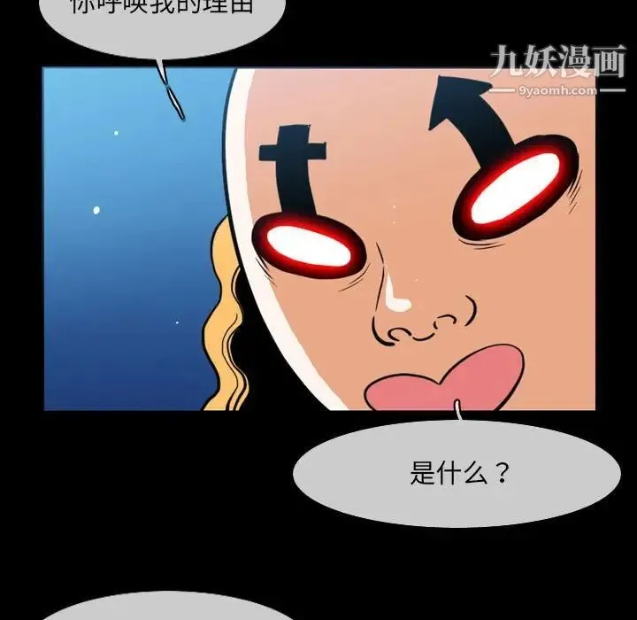 恶劣时代 第51话 第45页