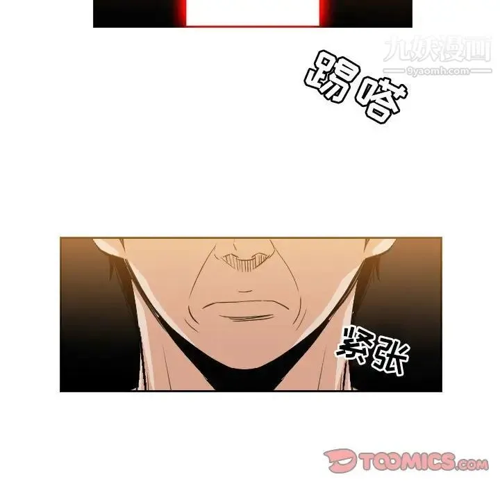 恶劣时代 第51话 第10页