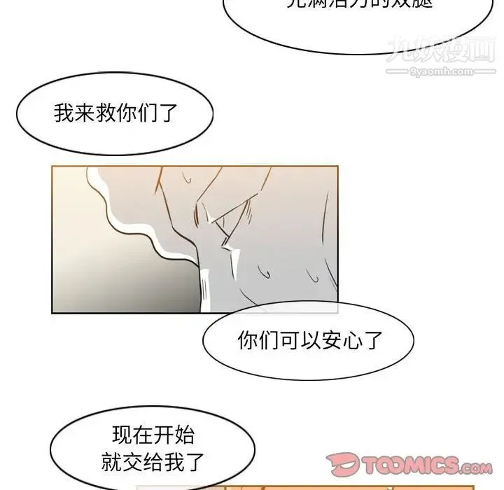 恶劣时代 第51话 第66页