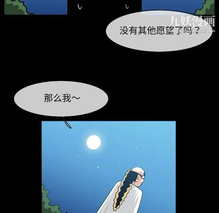 恶劣时代 第51话 第59页