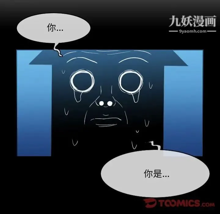 恶劣时代 第51话 第26页