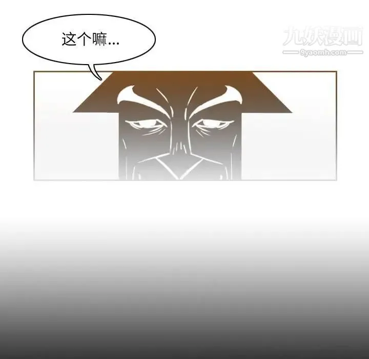 恶劣时代 第51话 第25页