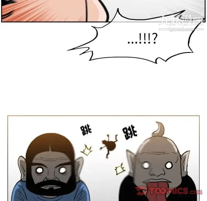 恶劣时代 第51话 第72页