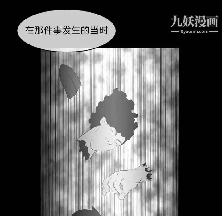 恶劣时代 第51话 第51页