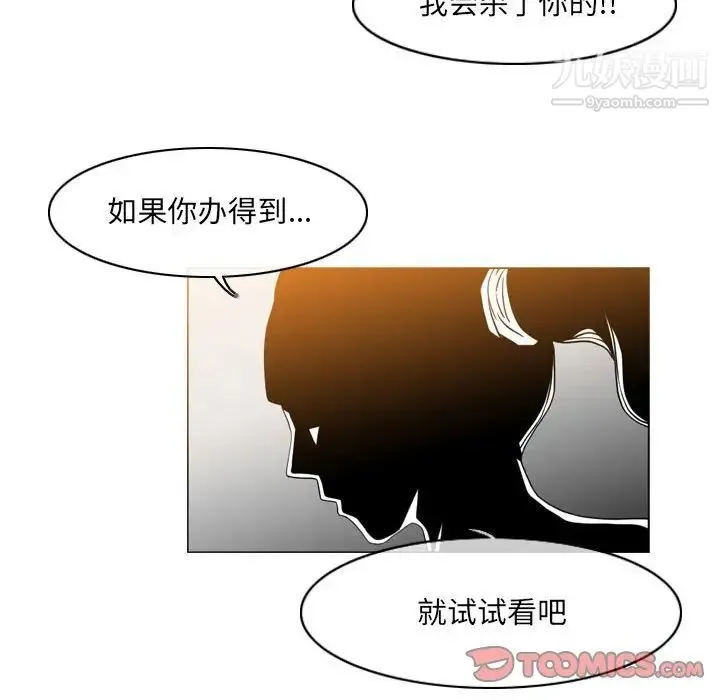 恶劣时代 第51话 第18页