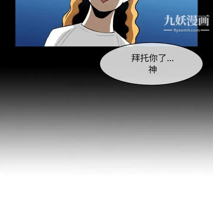 恶劣时代 第51话 第63页