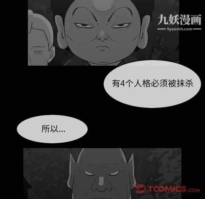 恶劣时代 第51话 第56页