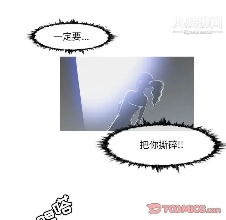 恶劣时代 第51话 第8页