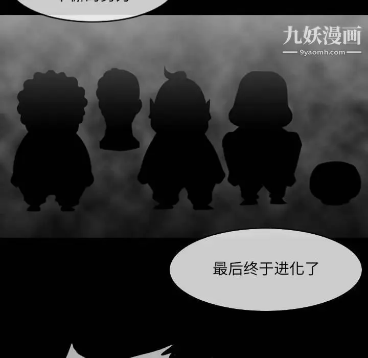 恶劣时代 第51话 第37页