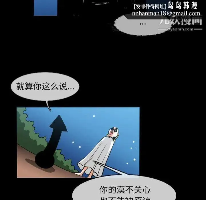 恶劣时代 第51话 第41页