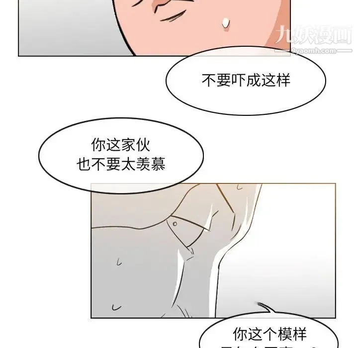 恶劣时代 第51话 第23页