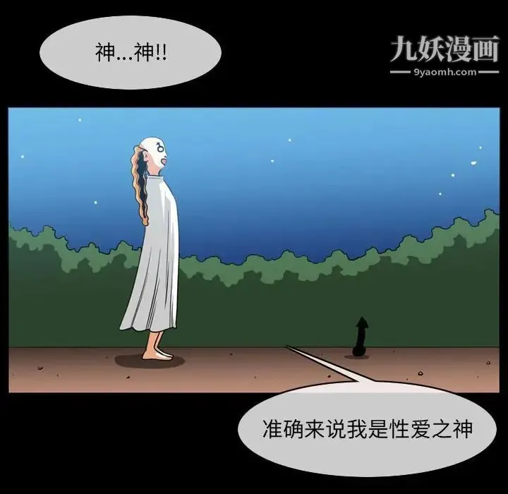 恶劣时代 第51话 第27页