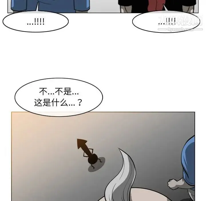 恶劣时代 第51话 第73页