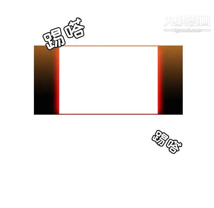 恶劣时代 第51话 第11页