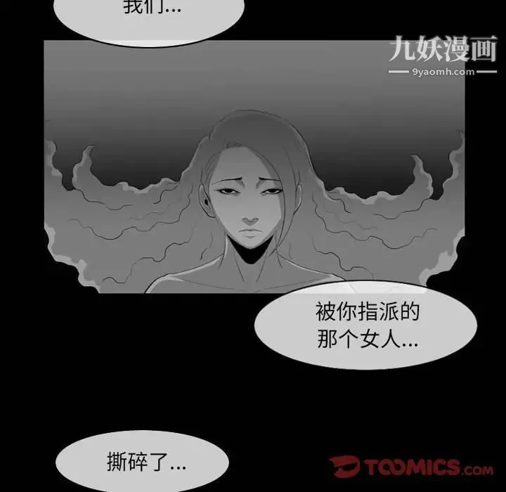 恶劣时代 第51话 第34页