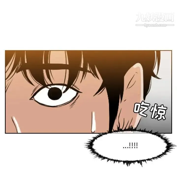 恶劣时代 第51话 第19页