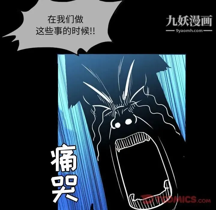 恶劣时代 第51话 第38页