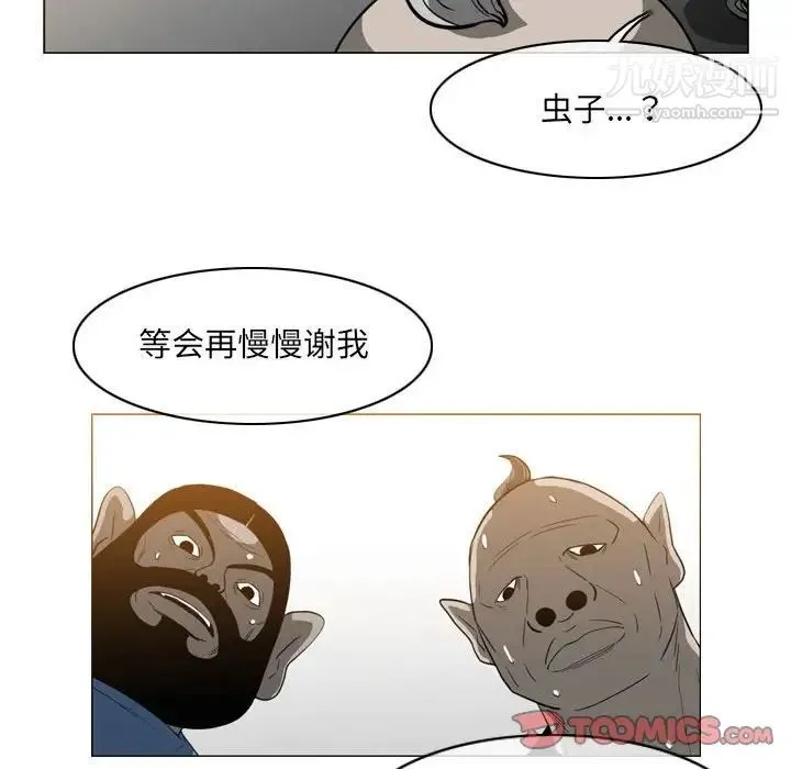 恶劣时代 第51话 第74页