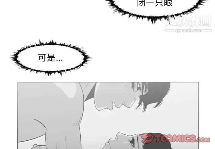 恶劣时代 第51话 第4页