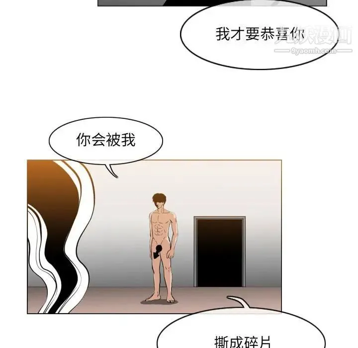 恶劣时代 第51话 第15页