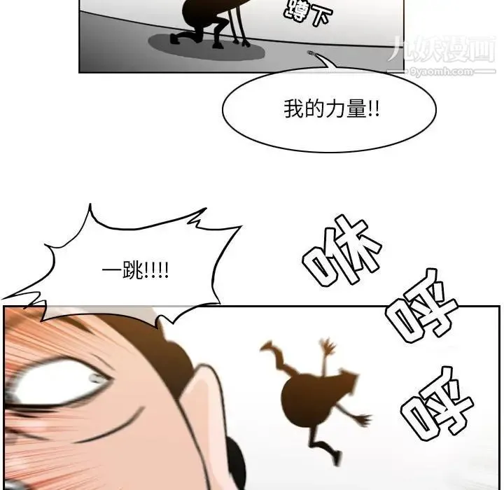 恶劣时代 第51话 第71页