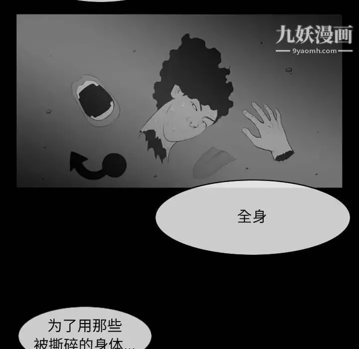 恶劣时代 第51话 第35页