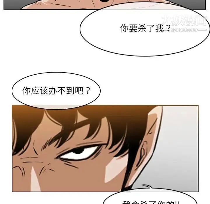 恶劣时代 第51话 第17页