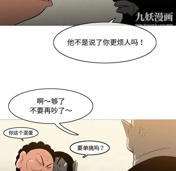 恶劣时代 第19话 第44页
