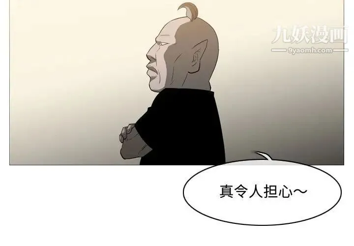 恶劣时代 第19话 第3页