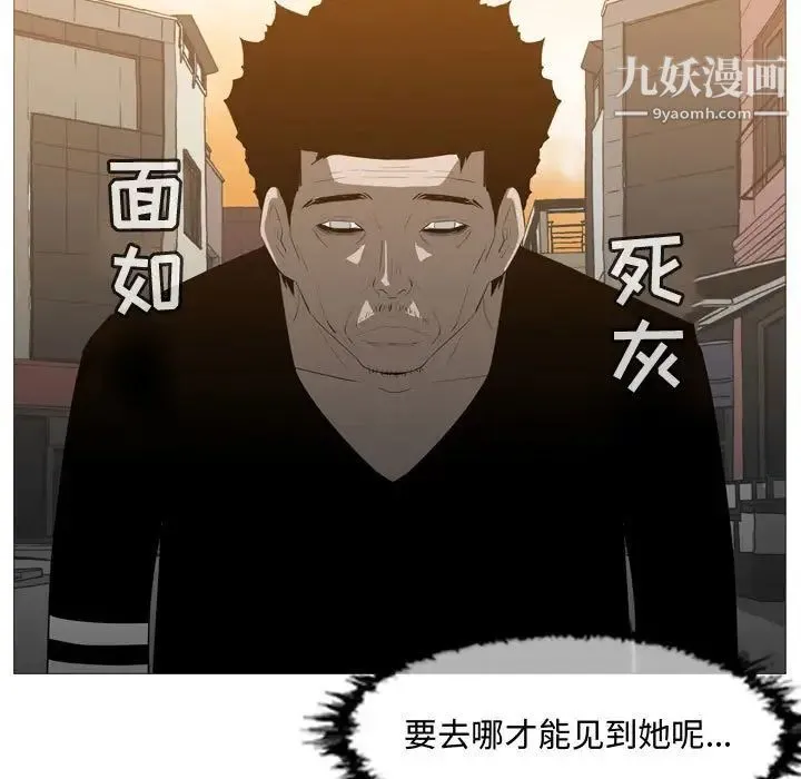 恶劣时代 第19话 第53页