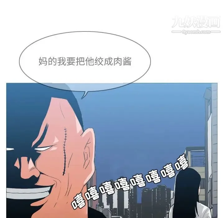 恶劣时代 第19话 第88页