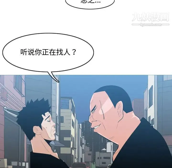 恶劣时代 第19话 第84页