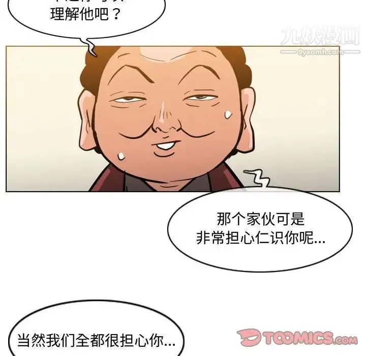 恶劣时代 第19话 第38页
