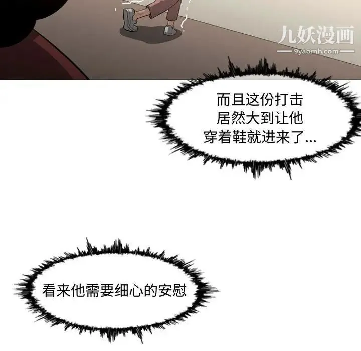 恶劣时代 第19话 第23页