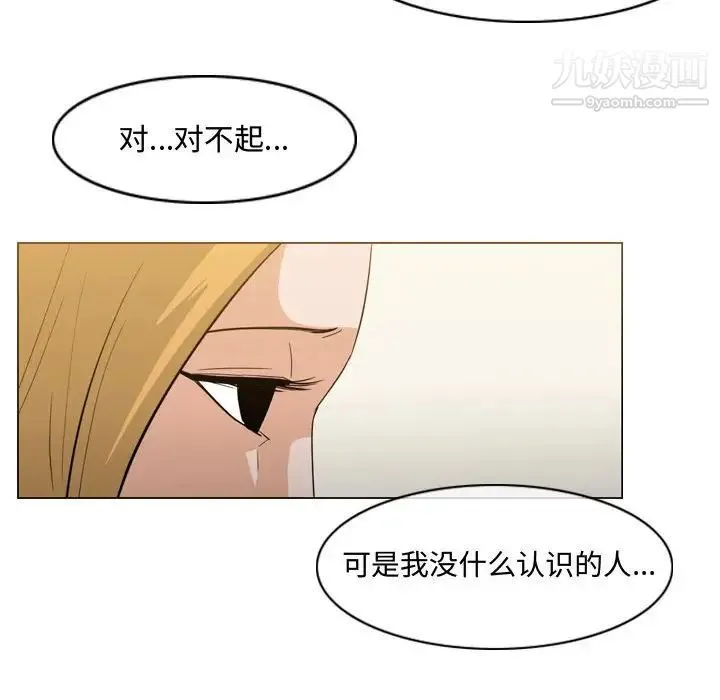 恶劣时代 第19话 第72页
